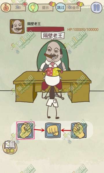 史上最坑爹的游戏8全关卡攻略_史上最坑爹的游戏8攻略_史上最坑爹的游戏ol2攻略