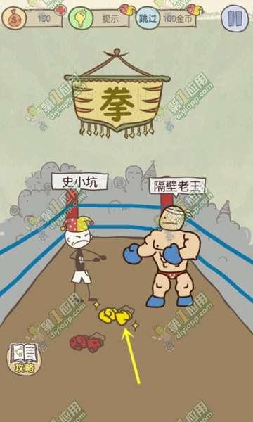 史上最坑爹的游戏8全关卡攻略_史上最坑爹的游戏ol2攻略_史上最坑爹的游戏8攻略