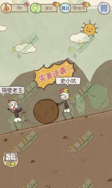 史上最坑爹的游戏8全关卡攻略_史上最坑爹的游戏ol2攻略_史上最坑爹的游戏8攻略