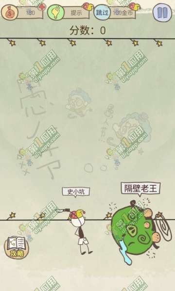 史上最坑爹的游戏8攻略_史上最坑爹的游戏ol2攻略_史上最坑爹的游戏8全关卡攻略