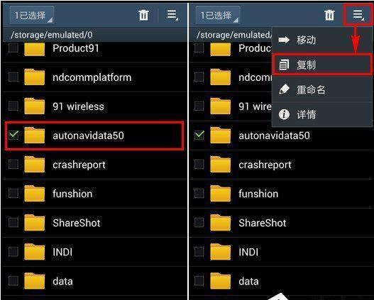 安卓游戏数据包放哪里?安卓游戏数据解压后怎么安装?
