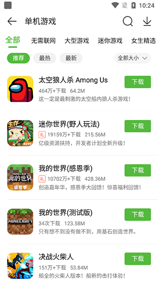 4399盒子下载官方正版_4399游戏盒手机游戏平台_四三九九游戏盒下载安装