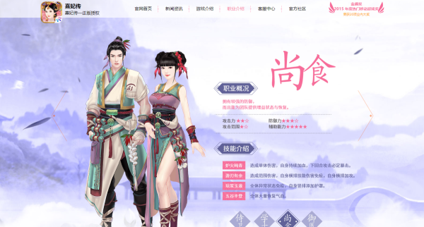 熹妃传游戏厨房里怎么做菜?熹妃传厨房做菜全攻略在此!