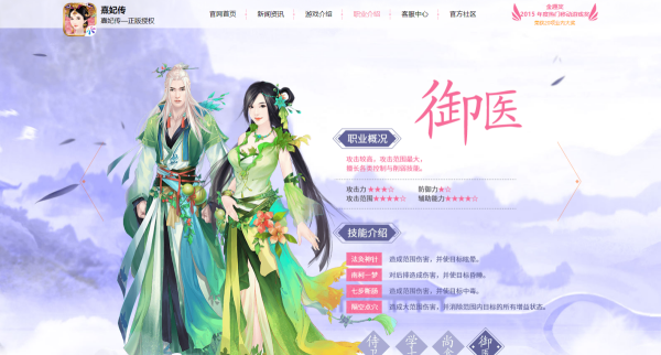 熹妃传游戏厨房里怎么做菜?熹妃传厨房做菜全攻略在此!