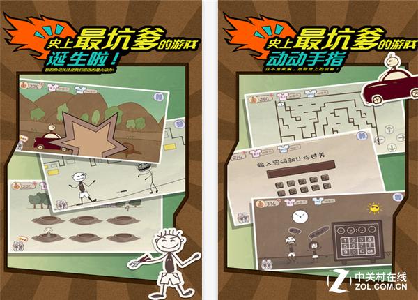 史上最坑爹的游戏 休闲益智解谜游戏 坑爹游戏下载_史上最坑爹的游戏ol2攻略