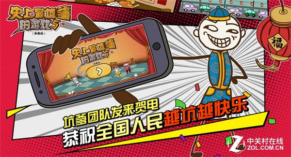 史上最坑爹的游戏 休闲益智解谜游戏 坑爹游戏下载_史上最坑爹的游戏ol2攻略