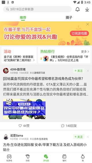 四三九九游戏盒下载安装_4399游戏盒使用教程_4399游戏盒官方正版下载