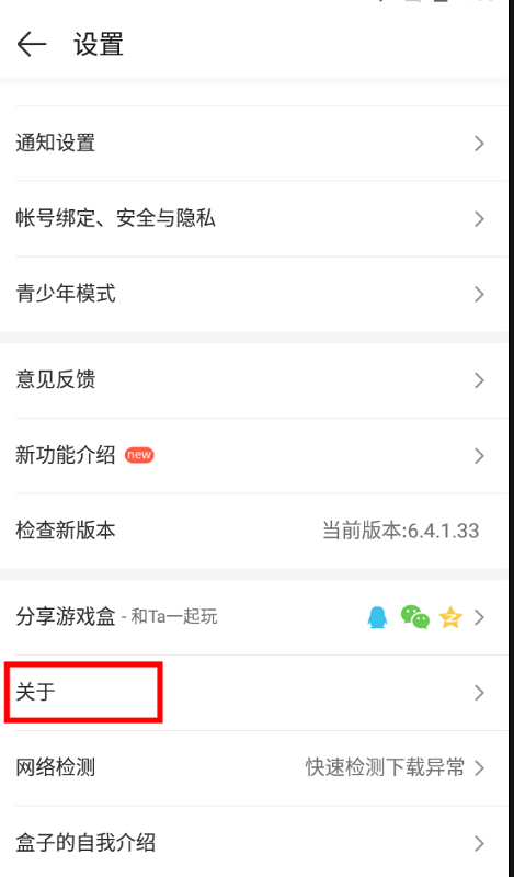 4399游戏盒官方正版下载_四三九九游戏盒下载安装_4399游戏盒使用教程