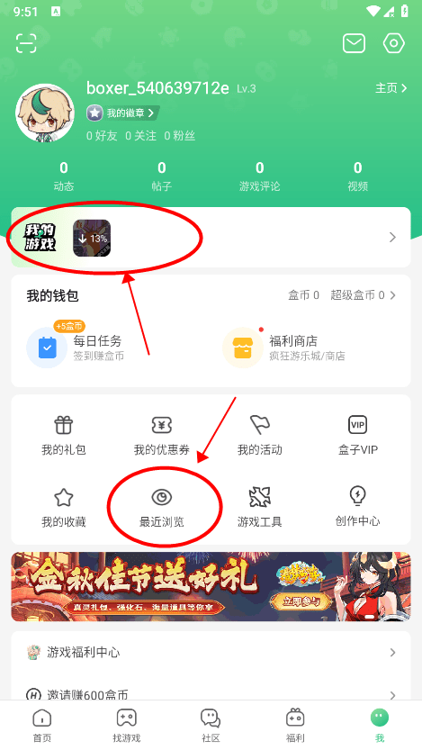 4399游戏盒下载安装正版_4399游戏盒客服联系方式_四三九九游戏盒下载安装