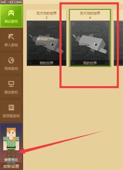 我的世界皮肤编辑器中文版