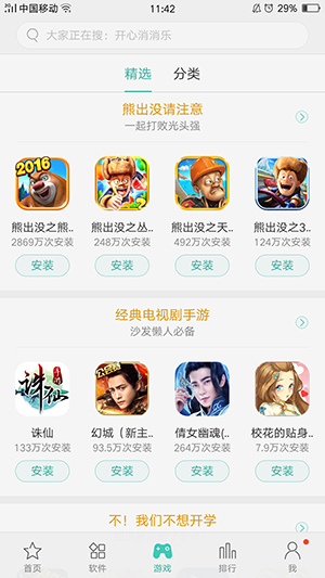 搜狗游戏大厅手机版APP官方下载-搜狗游戏大厅APP下载2024最新版v2.0.0