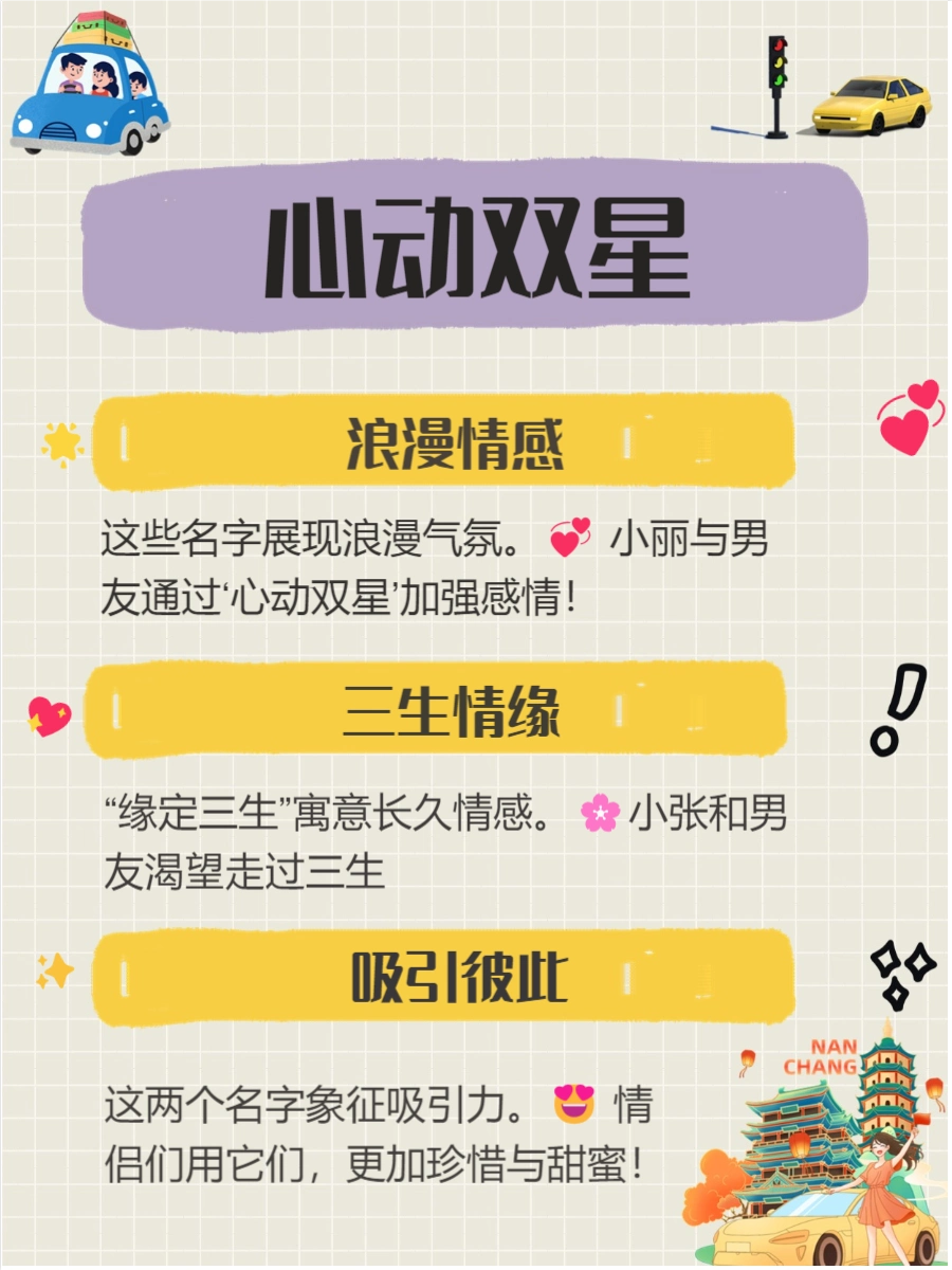 情侣游戏名_浪漫游戏网名_qq游戏心语情侣的