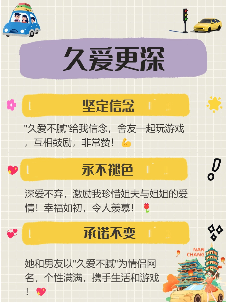 浪漫游戏网名_情侣游戏名_qq游戏心语情侣的