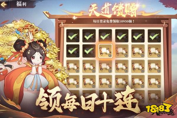 八荒旅途手机版