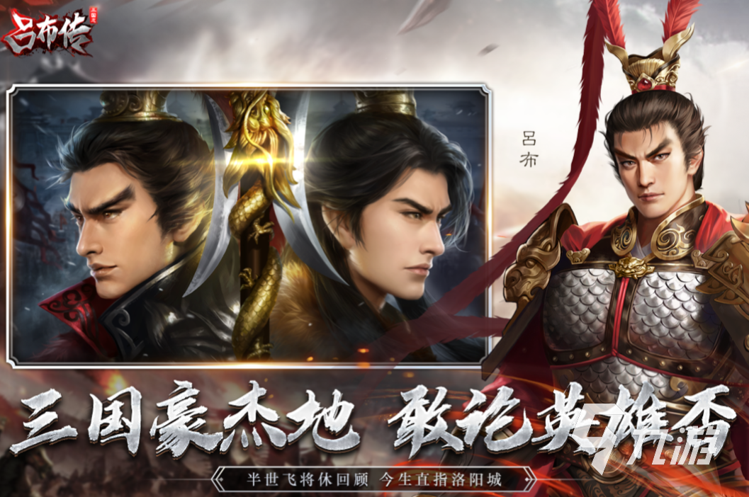 三国题材游戏大全单机版_免费三国单机游戏排行_三国主题单机手游推荐