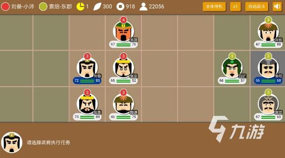 2022好玩的三国游戏单机版大全有哪些 三国游戏单机版大全手机游戏推荐下载