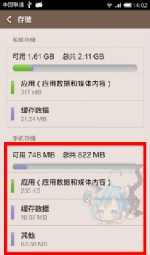 红米2root了能容谦游戏？_红米手机ROM小安装游戏空间不足解决方法_红米安装大型游戏存储空间不足怎么办