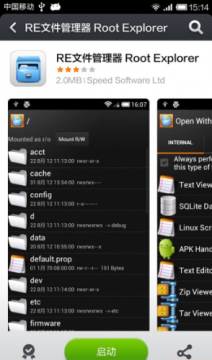 红米安装大型游戏存储空间不足怎么办_红米手机ROM小安装游戏空间不足解决方法_红米2root了能容谦游戏？