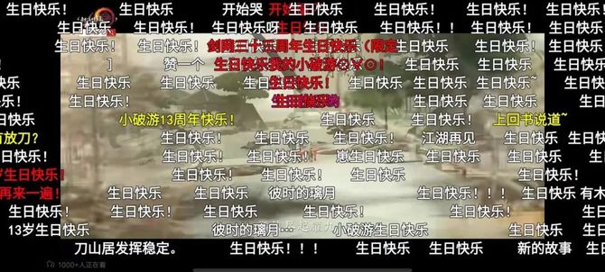 游戏葡萄, 《剑网3》终于要出手游版了