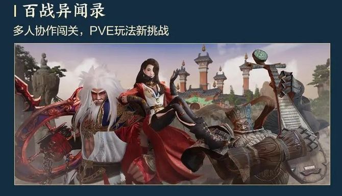 游戏葡萄, 《剑网3》终于要出手游版了