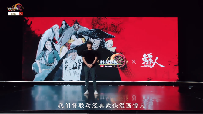 游戏葡萄, 《剑网3》终于要出手游版了