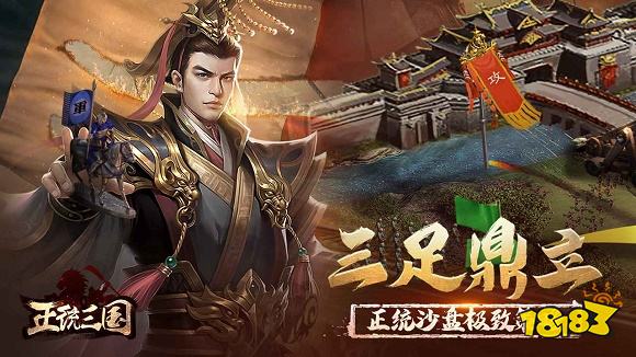 类似q游记的游戏_2022年最好玩的游戏推荐_三国题材即时战斗策略战旗类游戏