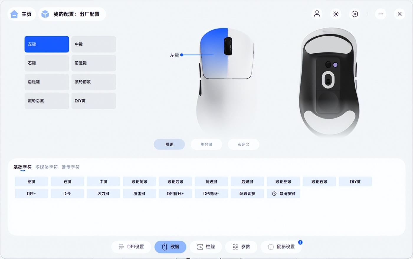 雷柏VT3s二代电竞鼠标_2025游戏无线鼠标推荐_雷柏VT3系列电竞鼠标
