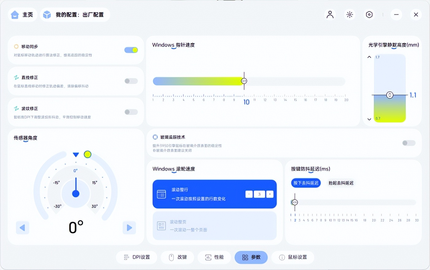 雷柏VT3s二代电竞鼠标_2025游戏无线鼠标推荐_雷柏VT3系列电竞鼠标