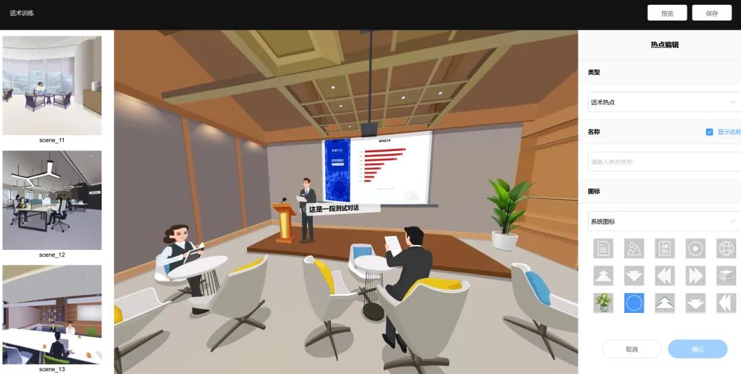 满满学习地图全景VR任务_企业培训沉浸式VR学习_游戏ui 培训