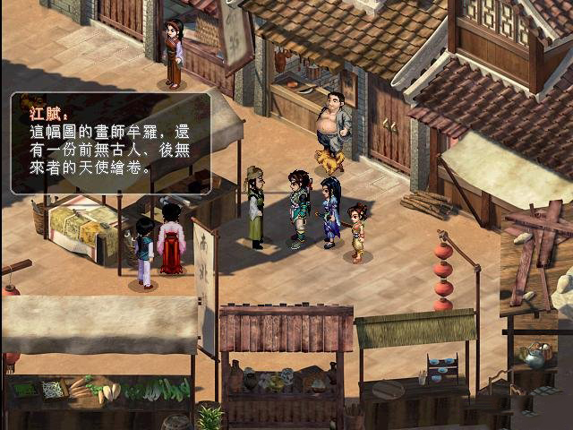 仙剑奇侠传2游戏截图8