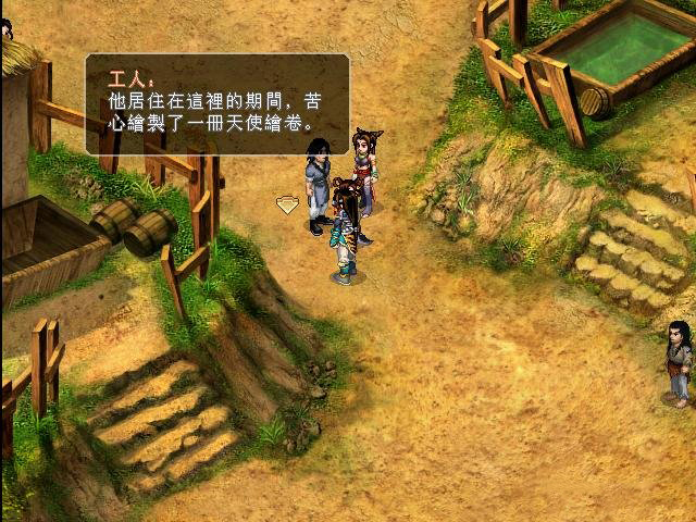 仙剑奇侠传2游戏截图6