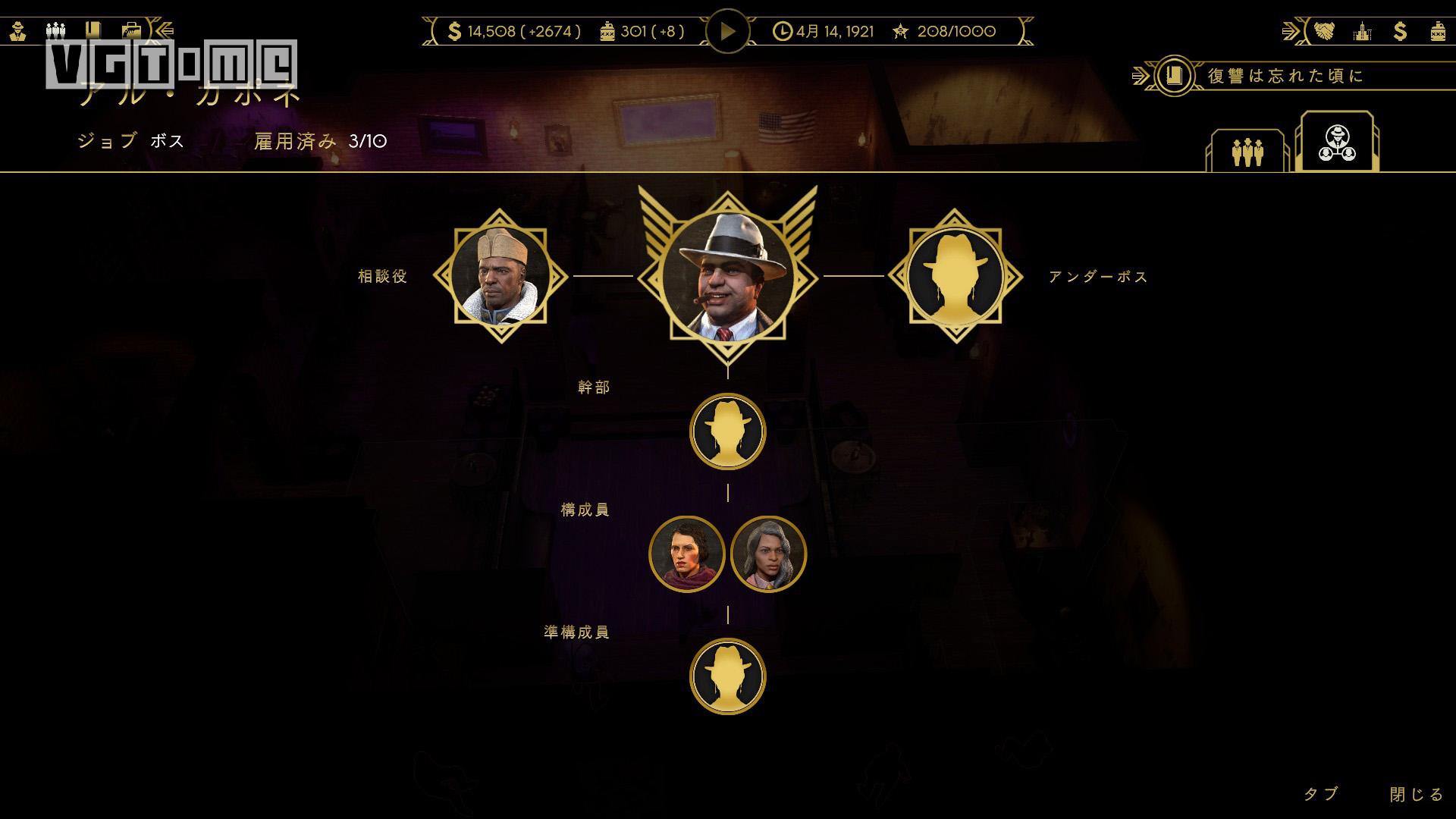 罪恶帝国 首领介绍 芝加哥黑帮策略游戏_ps4黑帮游戏