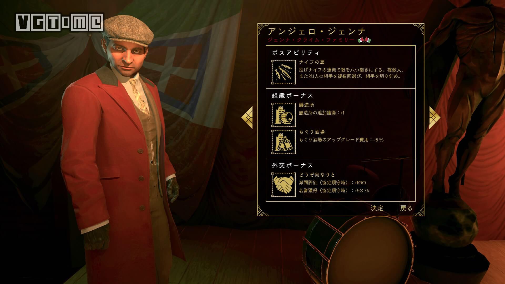 罪恶帝国 首领介绍 芝加哥黑帮策略游戏_ps4黑帮游戏