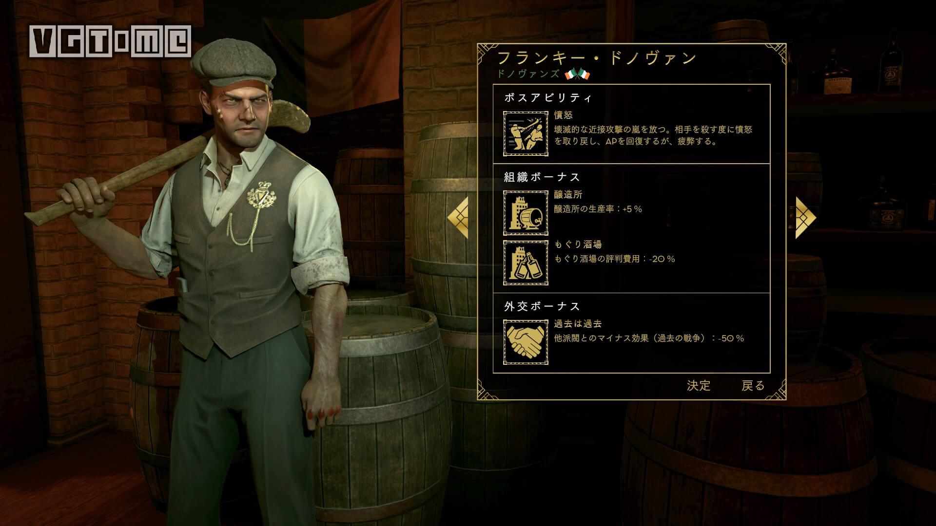 罪恶帝国 首领介绍 芝加哥黑帮策略游戏_ps4黑帮游戏