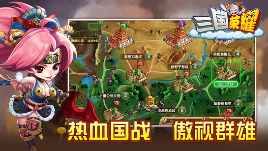 三国荣耀电视版2021