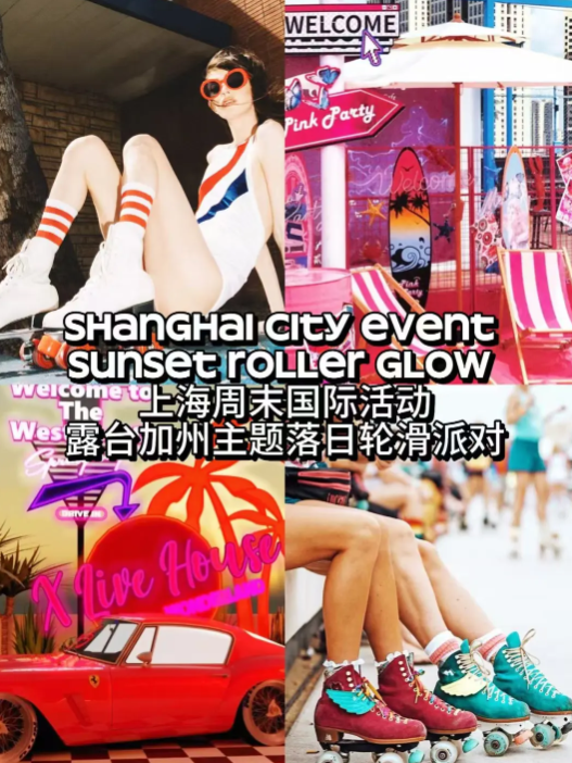 一线城市发展复古溜冰场 千禧一代文艺复兴 溜冰场汉化运动_所有跑酷游戏溜冰鞋