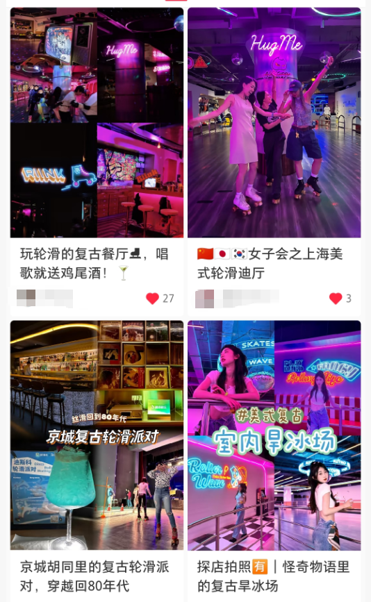 一线城市发展复古溜冰场 千禧一代文艺复兴 溜冰场汉化运动_所有跑酷游戏溜冰鞋