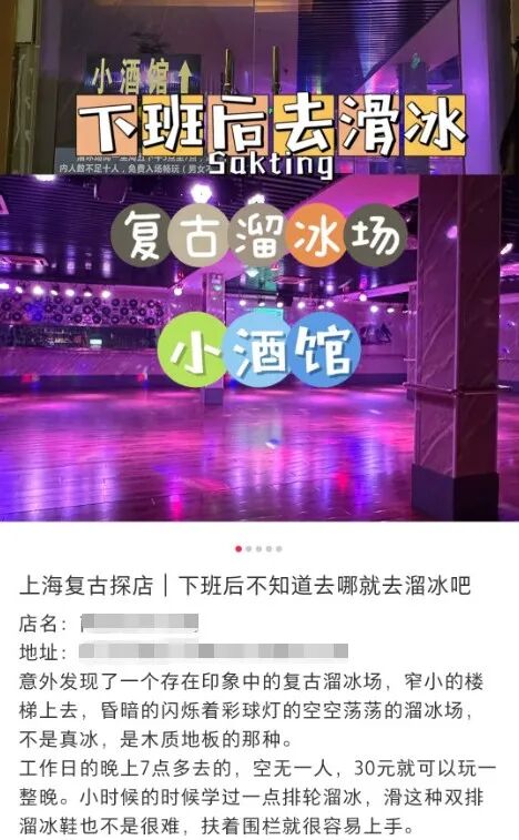 所有跑酷游戏溜冰鞋_一线城市发展复古溜冰场 千禧一代文艺复兴 溜冰场汉化运动