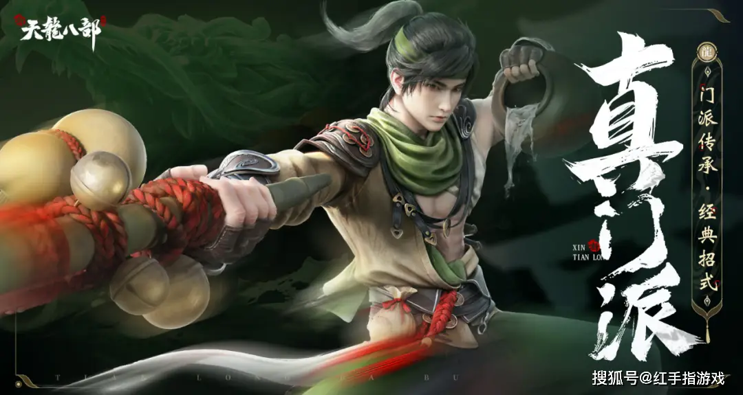 新天龙八部手游搬砖点推荐_新天龙八部手游搬砖攻略_新天龙八部游戏平民职业