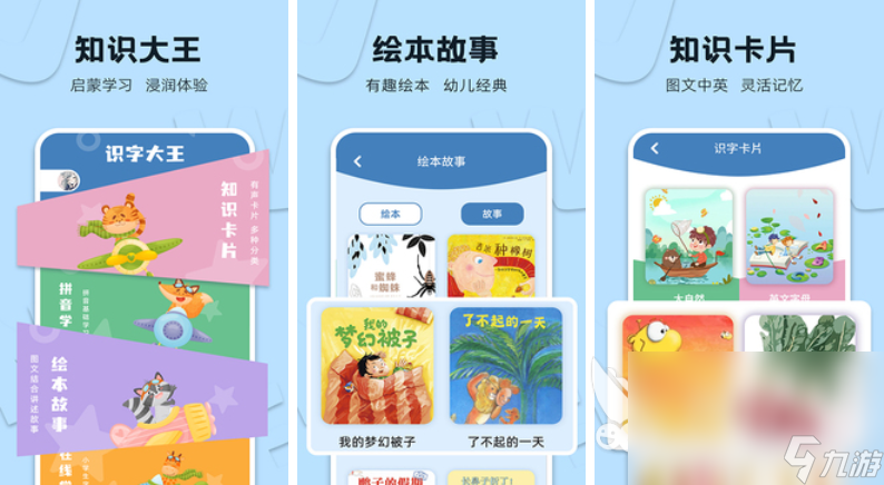 2022幼儿园认字识字游戏大全有哪些 让小朋友学习字的游戏推荐