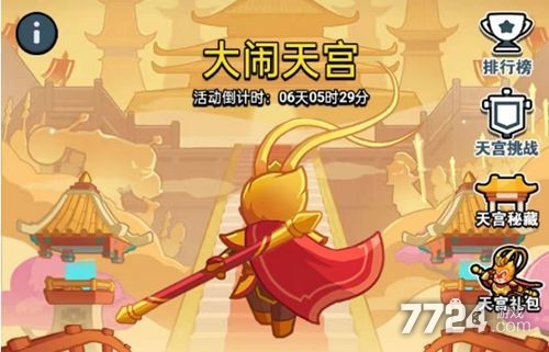 百炼英雄大闹天宫活动最新阵容配置_大闹天宫游戏官网_百炼英雄大闹天宫通关阵容推荐