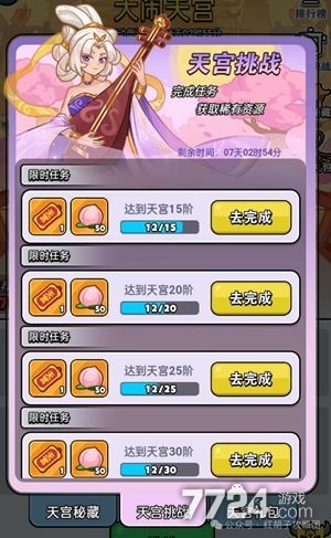 大闹天宫游戏官网_百炼英雄大闹天宫活动最新阵容配置_百炼英雄大闹天宫通关阵容推荐