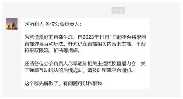 直播弹幕游戏 商业潜力 观众参与模式_弹幕游戏怎么玩