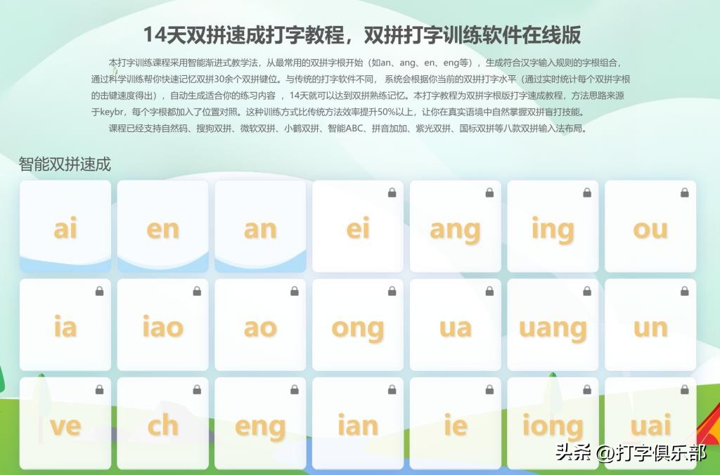 适合中小学生的打字软件推荐_中文打字软件评测_电脑练习打字的游戏