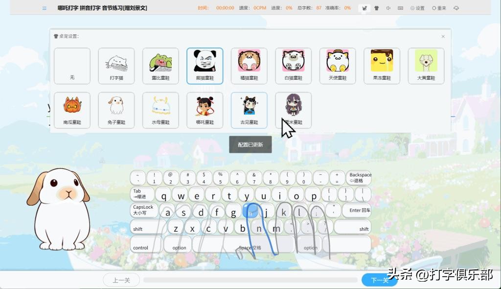 适合中小学生的打字软件推荐_电脑练习打字的游戏_中文打字软件评测