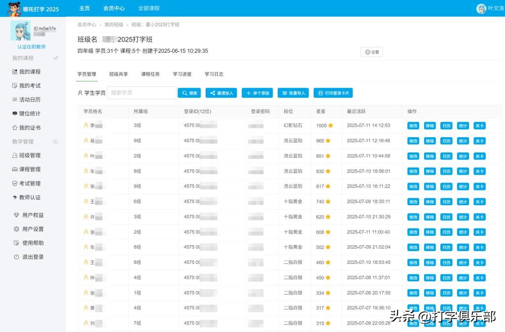 适合中小学生的打字软件推荐_中文打字软件评测_电脑练习打字的游戏