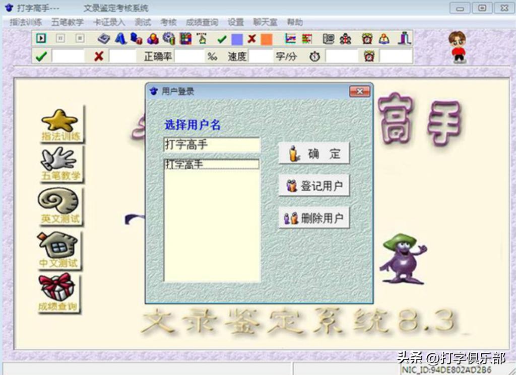 电脑练习打字的游戏_中文打字软件评测_适合中小学生的打字软件推荐