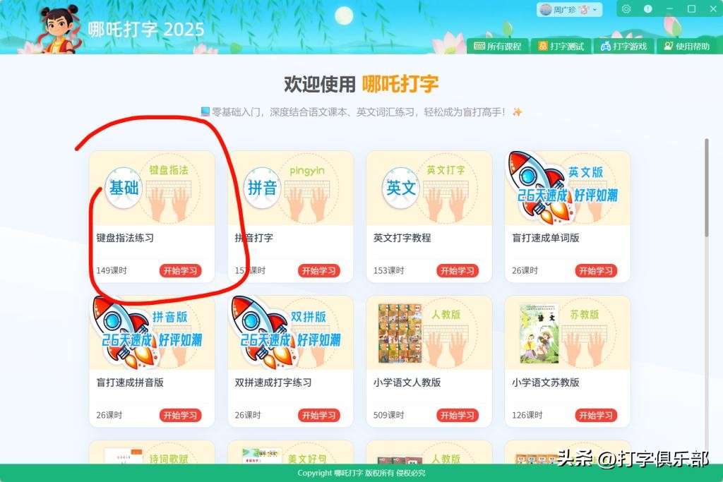 中文打字软件评测_适合中小学生的打字软件推荐_电脑练习打字的游戏