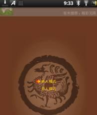 平板电脑蓝牙联机游戏_ios蓝牙联机对战游戏_爱可视平板电脑蓝牙对战