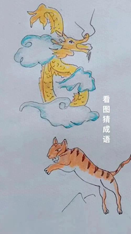 成语故事讲解_看图猜成语_成语 游戏